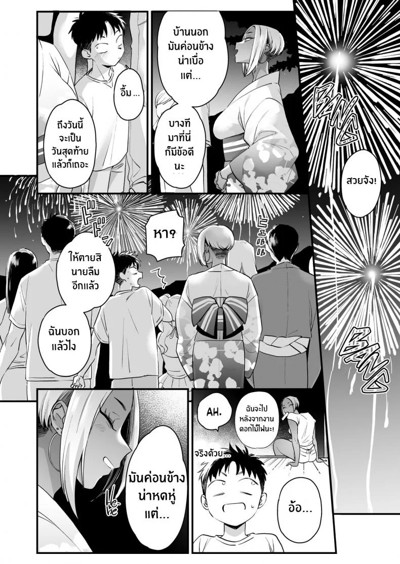 หน้าร้อนนี้มีรักที่บ้านนอก[Misaki (BUTA)] Kikkake wa Natsuyasumi It All Started on My Summer Break หน้า 36
