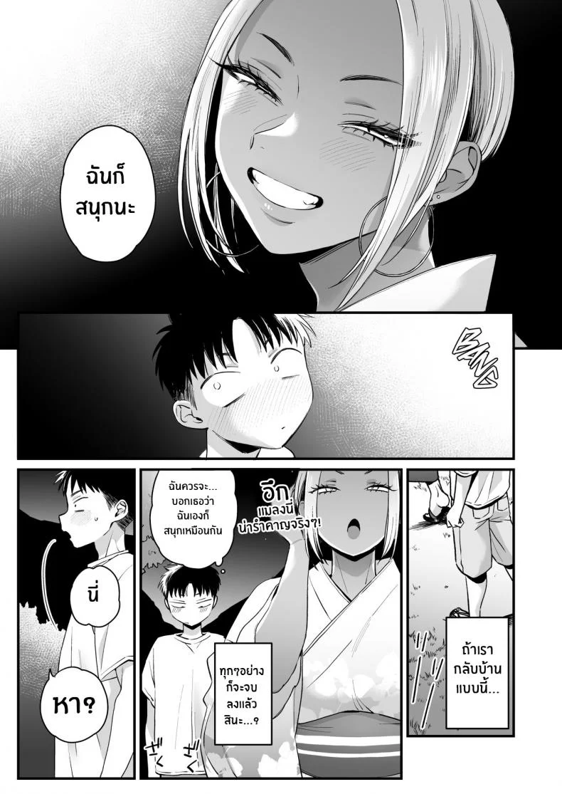 หน้าร้อนนี้มีรักที่บ้านนอก[Misaki (BUTA)] Kikkake wa Natsuyasumi It All Started on My Summer Break หน้า 37