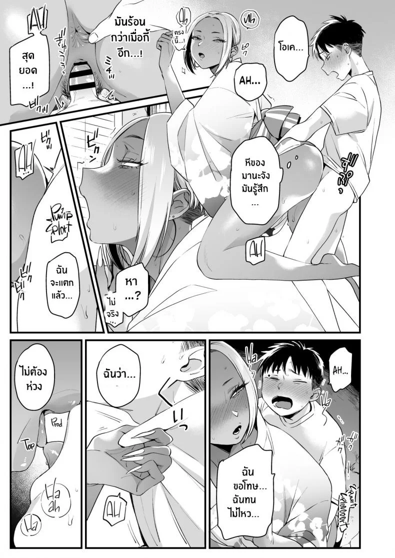 หน้าร้อนนี้มีรักที่บ้านนอก[Misaki (BUTA)] Kikkake wa Natsuyasumi It All Started on My Summer Break หน้า 41