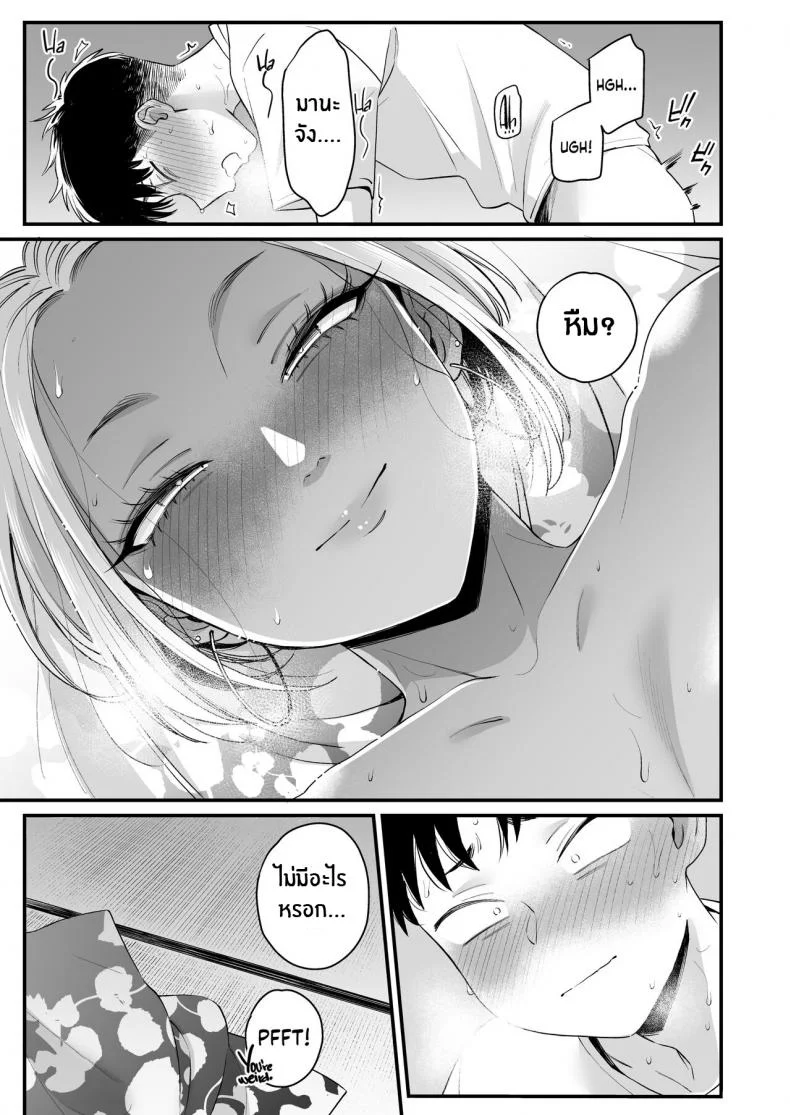 หน้าร้อนนี้มีรักที่บ้านนอก[Misaki (BUTA)] Kikkake wa Natsuyasumi It All Started on My Summer Break หน้า 55