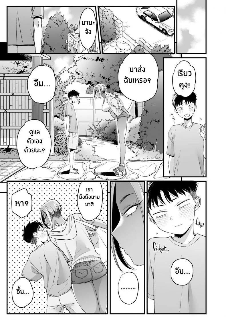 หน้าร้อนนี้มีรักที่บ้านนอก[Misaki (BUTA)] Kikkake wa Natsuyasumi It All Started on My Summer Break หน้า 61