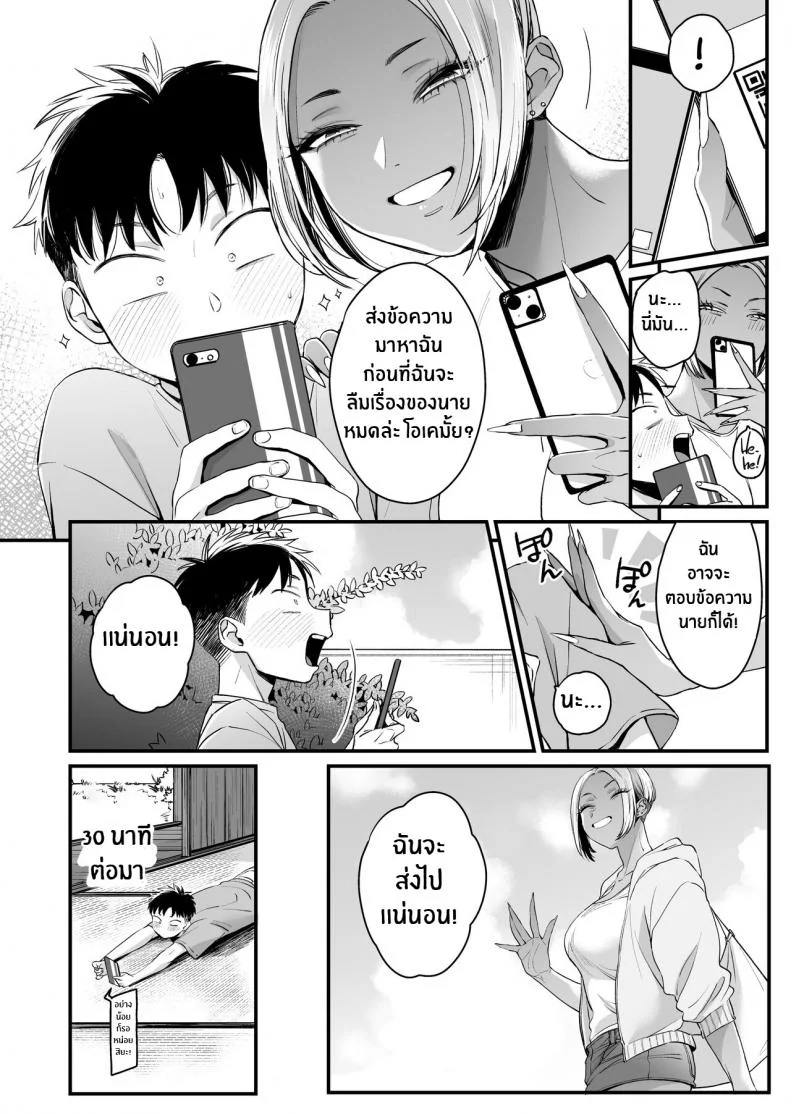 หน้าร้อนนี้มีรักที่บ้านนอก[Misaki (BUTA)] Kikkake wa Natsuyasumi It All Started on My Summer Break หน้า 62