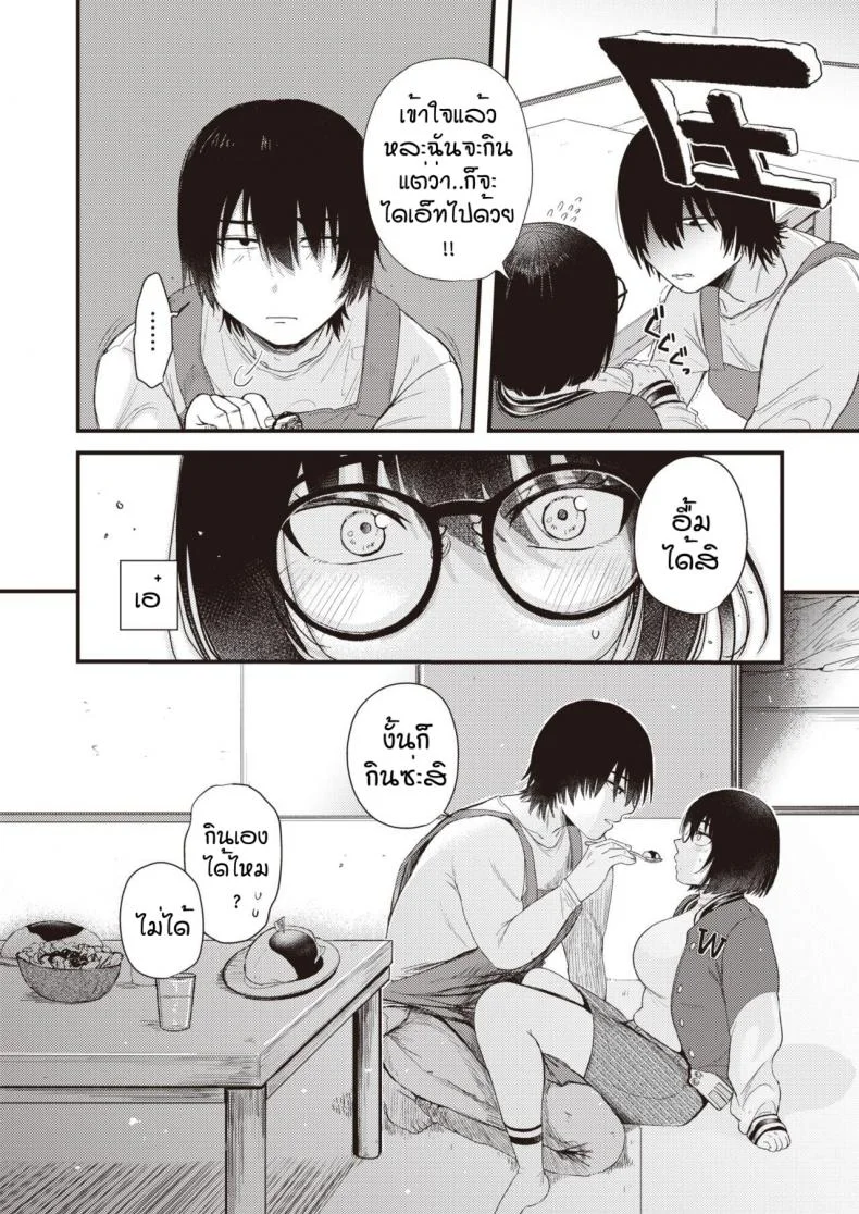 ไม่ต้องลดก็รัก [Shibaken goro] Amai yoru yousan so undou หน้า 6