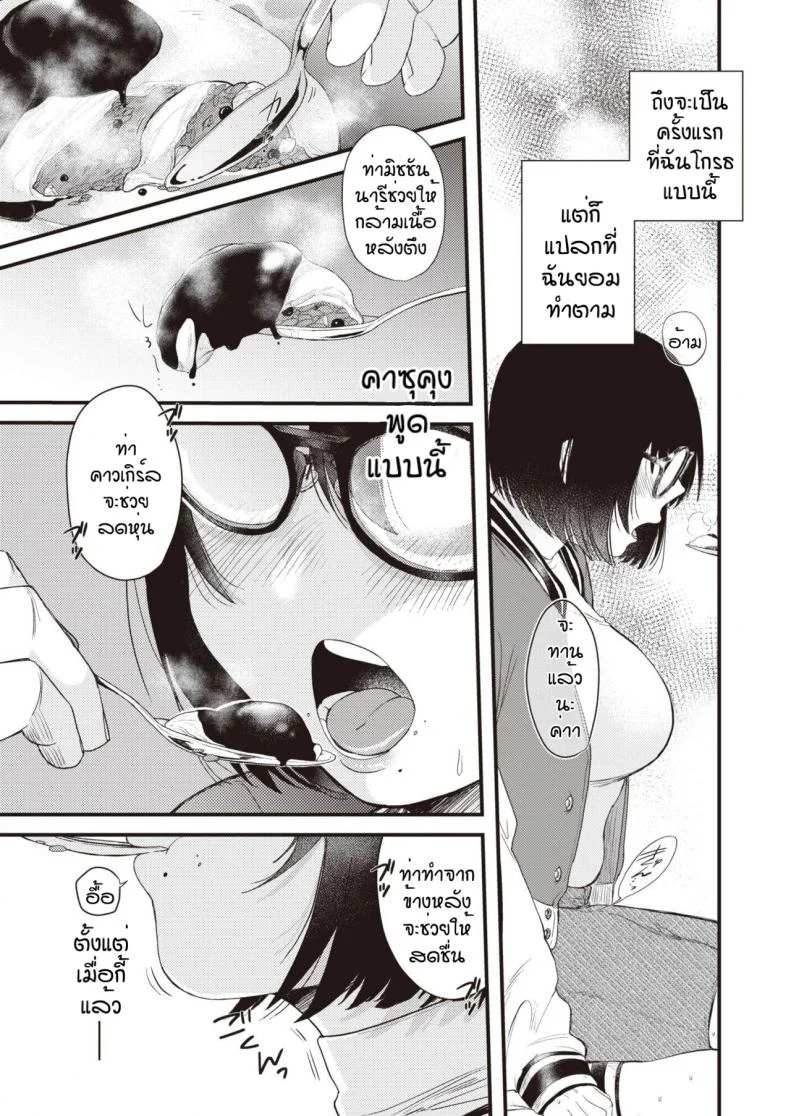 ไม่ต้องลดก็รัก [Shibaken goro] Amai yoru yousan so undou หน้า 7