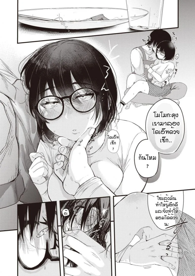 ไม่ต้องลดก็รัก [Shibaken goro] Amai yoru yousan so undou หน้า 8