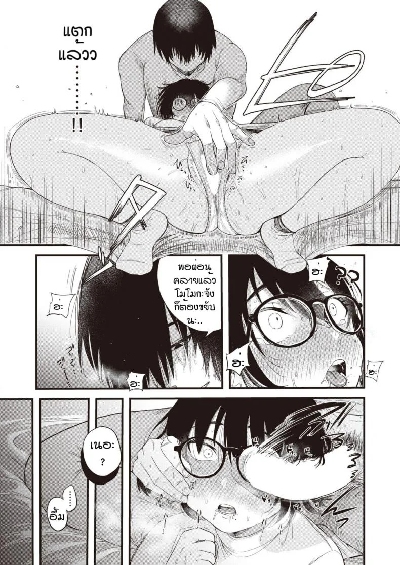 ไม่ต้องลดก็รัก [Shibaken goro] Amai yoru yousan so undou หน้า 12