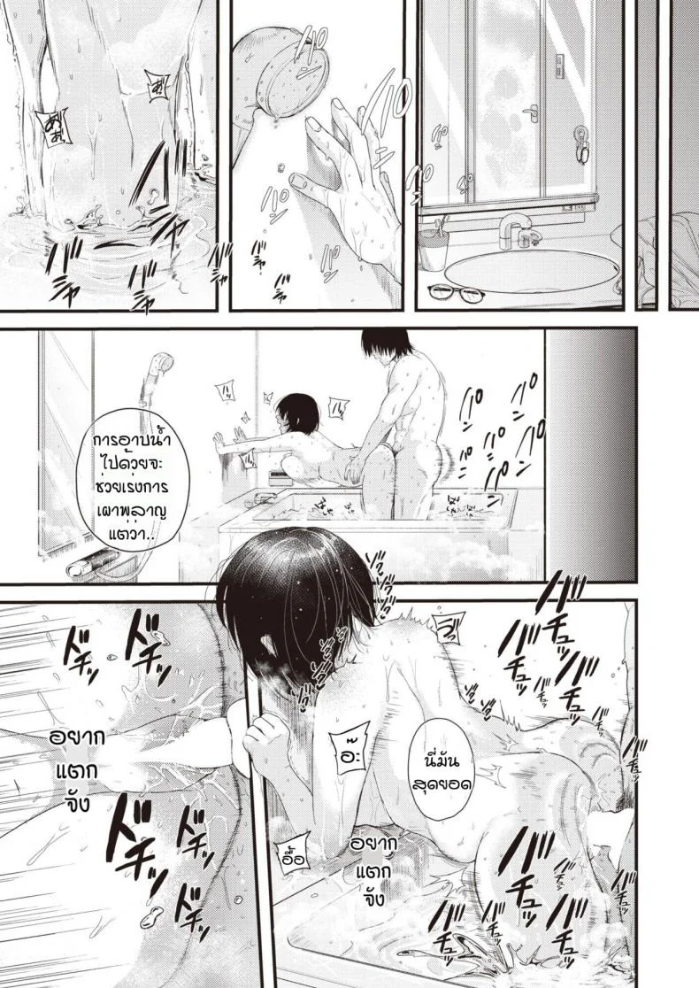ไม่ต้องลดก็รัก [Shibaken goro] Amai yoru yousan so undou หน้า 17