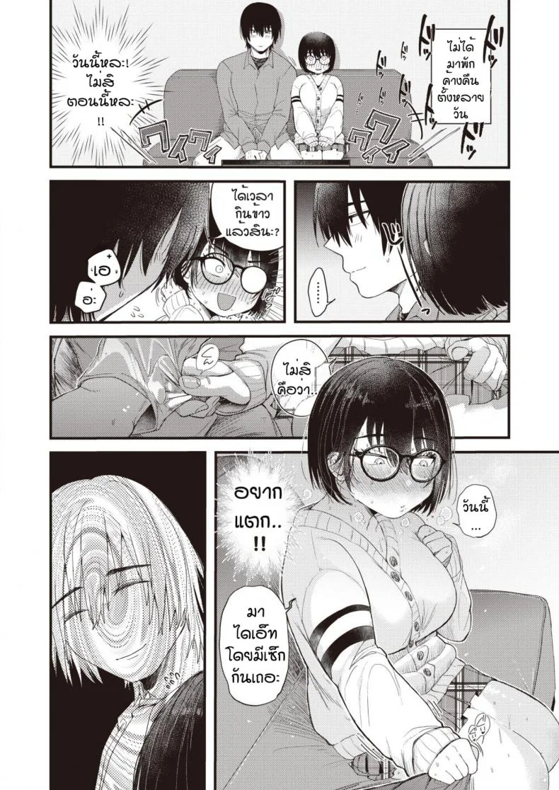 ไม่ต้องลดก็รัก [Shibaken goro] Amai yoru yousan so undou หน้า 20