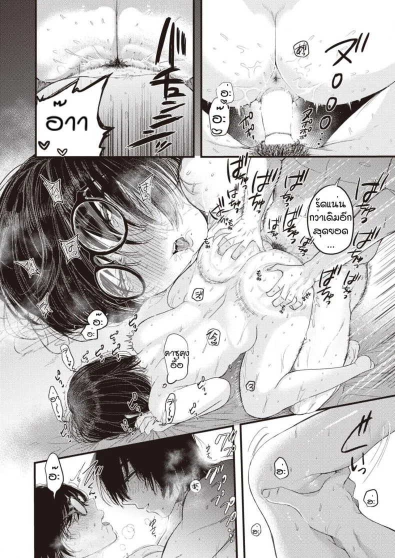 ไม่ต้องลดก็รัก [Shibaken goro] Amai yoru yousan so undou หน้า 22
