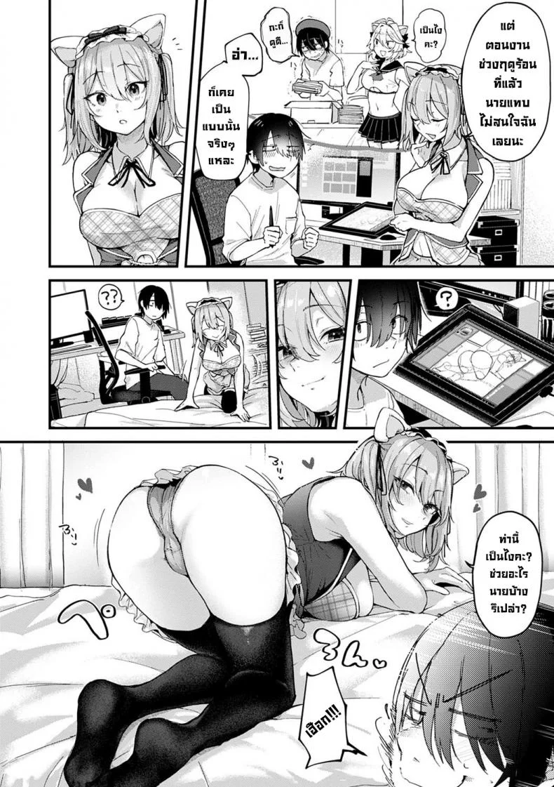 ความฝันของนักวาดที่มีแฟนเป็นคอสเพลย์เลเยอร์ [Gosaiji] Do Doujin Artists Dream of Cosplayer Girlfriends Doujin Sakka wa Reiya Kanojo no Yume wo Miruka หน้า 4