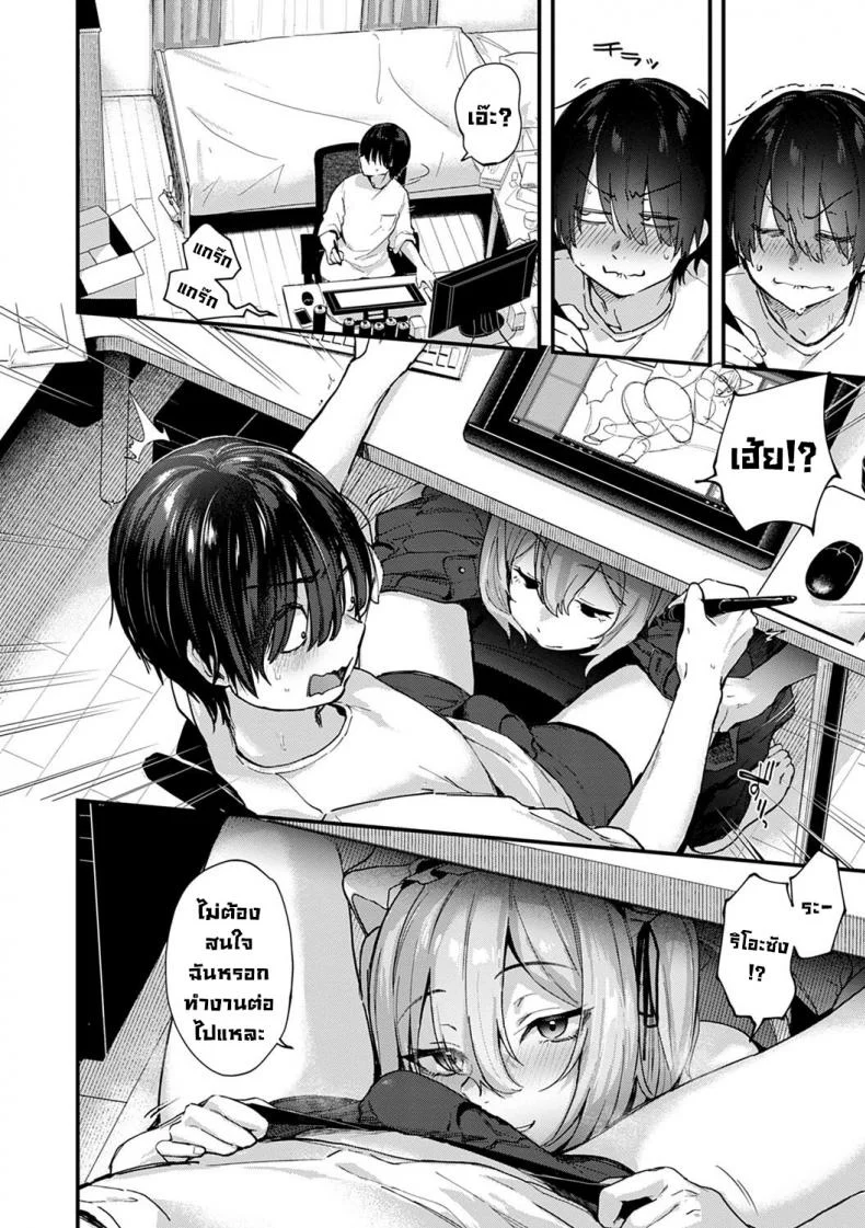 ความฝันของนักวาดที่มีแฟนเป็นคอสเพลย์เลเยอร์ [Gosaiji] Do Doujin Artists Dream of Cosplayer Girlfriends Doujin Sakka wa Reiya Kanojo no Yume wo Miruka หน้า 6