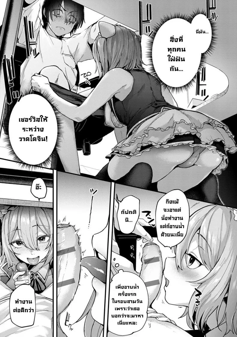 ความฝันของนักวาดที่มีแฟนเป็นคอสเพลย์เลเยอร์ [Gosaiji] Do Doujin Artists Dream of Cosplayer Girlfriends Doujin Sakka wa Reiya Kanojo no Yume wo Miruka หน้า 7