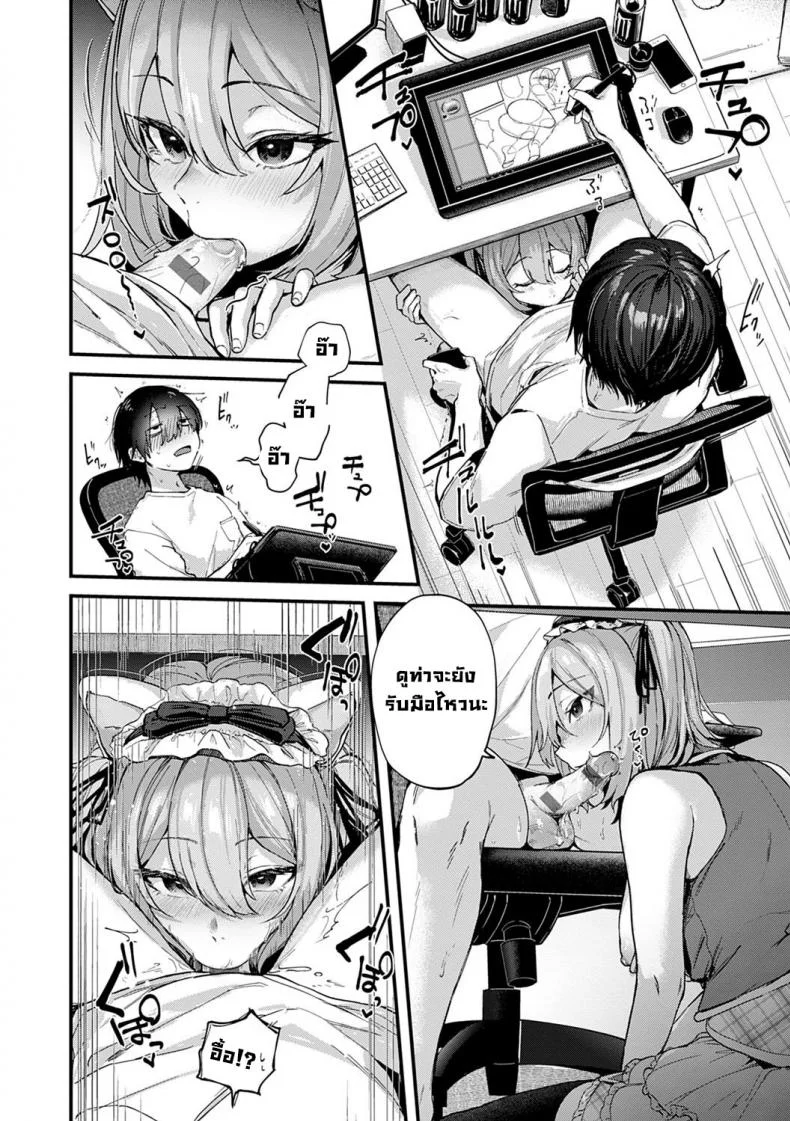 ความฝันของนักวาดที่มีแฟนเป็นคอสเพลย์เลเยอร์ [Gosaiji] Do Doujin Artists Dream of Cosplayer Girlfriends Doujin Sakka wa Reiya Kanojo no Yume wo Miruka หน้า 8