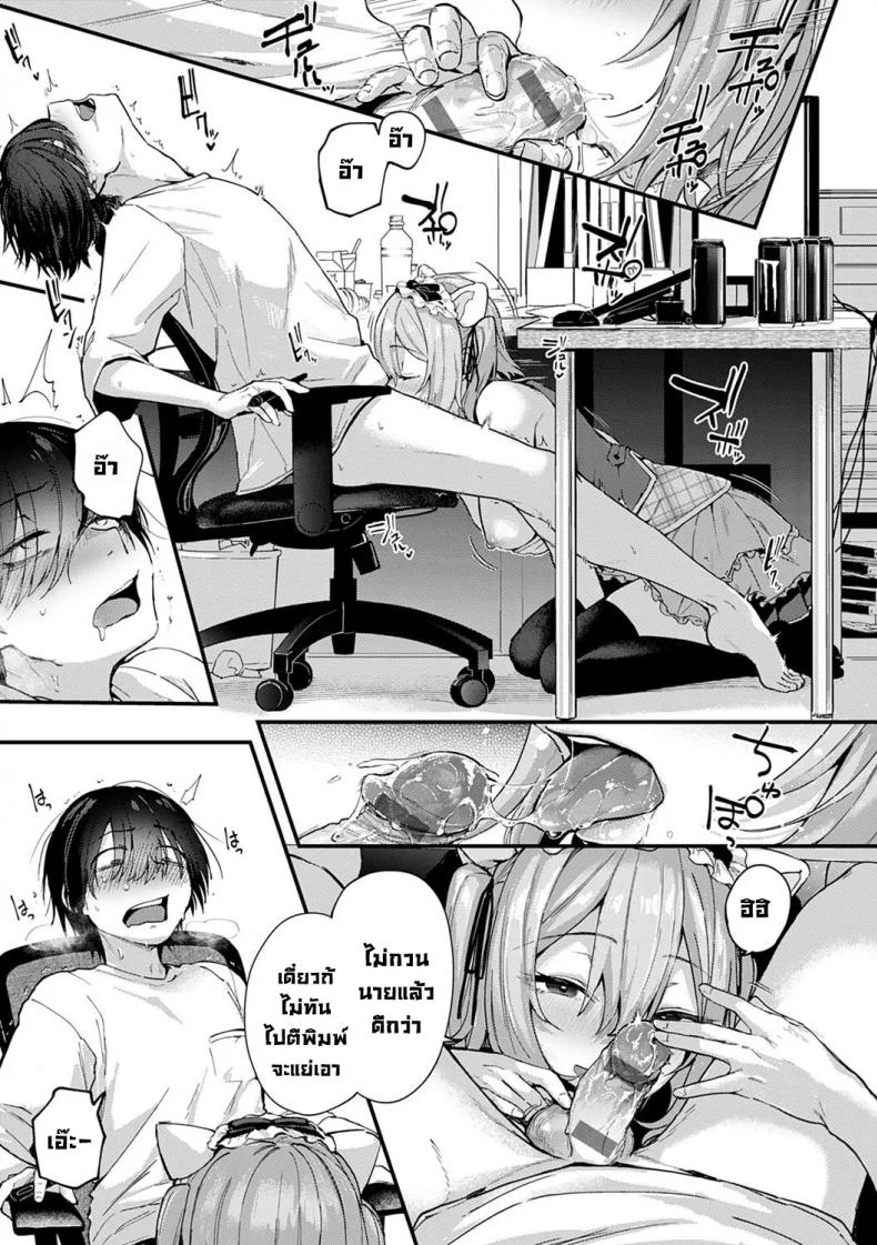 ความฝันของนักวาดที่มีแฟนเป็นคอสเพลย์เลเยอร์ [Gosaiji] Do Doujin Artists Dream of Cosplayer Girlfriends Doujin Sakka wa Reiya Kanojo no Yume wo Miruka หน้า 9