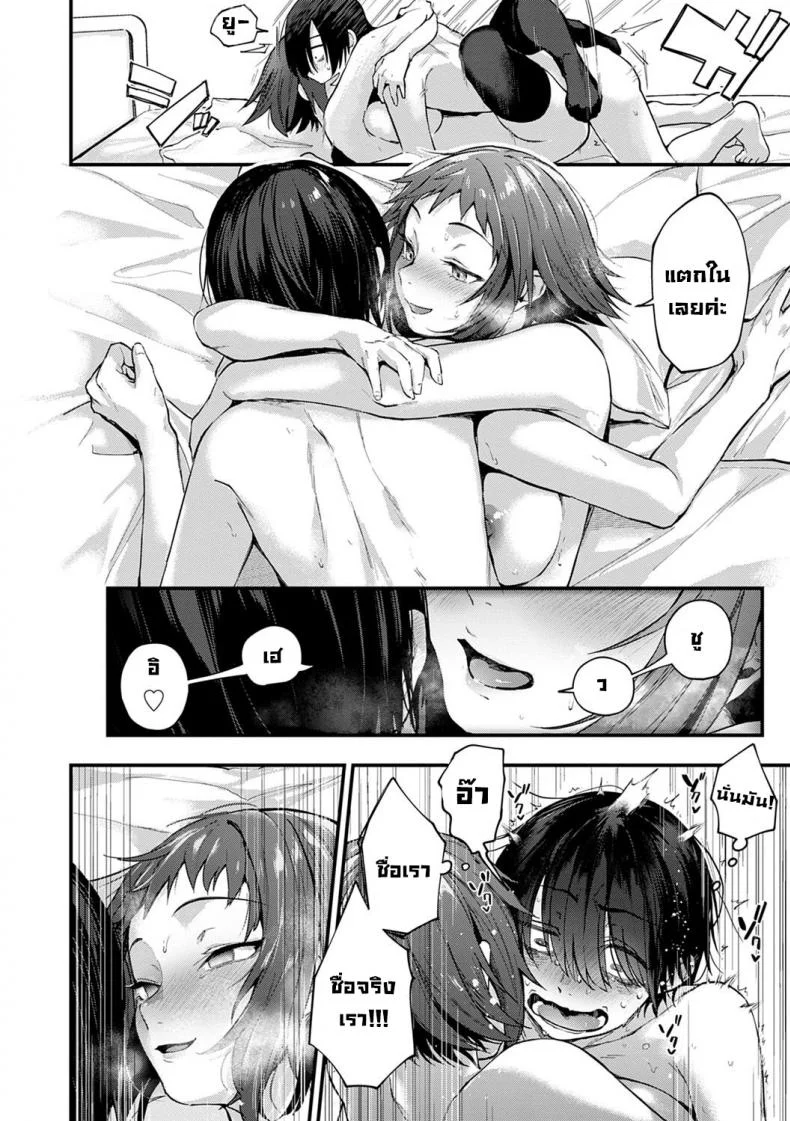 ความฝันของนักวาดที่มีแฟนเป็นคอสเพลย์เลเยอร์ [Gosaiji] Do Doujin Artists Dream of Cosplayer Girlfriends Doujin Sakka wa Reiya Kanojo no Yume wo Miruka หน้า 22