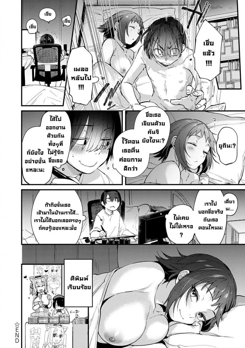 ความฝันของนักวาดที่มีแฟนเป็นคอสเพลย์เลเยอร์ [Gosaiji] Do Doujin Artists Dream of Cosplayer Girlfriends Doujin Sakka wa Reiya Kanojo no Yume wo Miruka หน้า 24