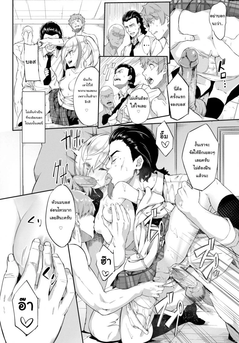 สะกดจิตบอสสาว [Nunnu] Hypnotizing the Boss หน้า 10