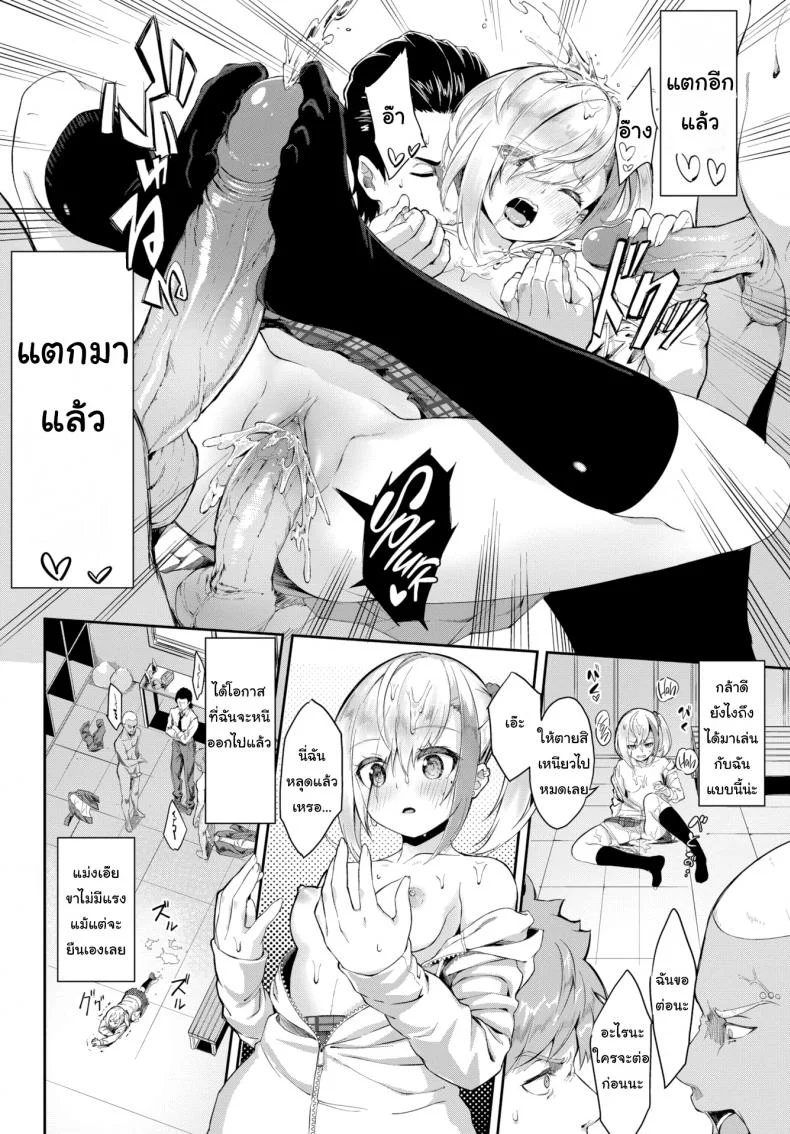 สะกดจิตบอสสาว [Nunnu] Hypnotizing the Boss หน้า 12