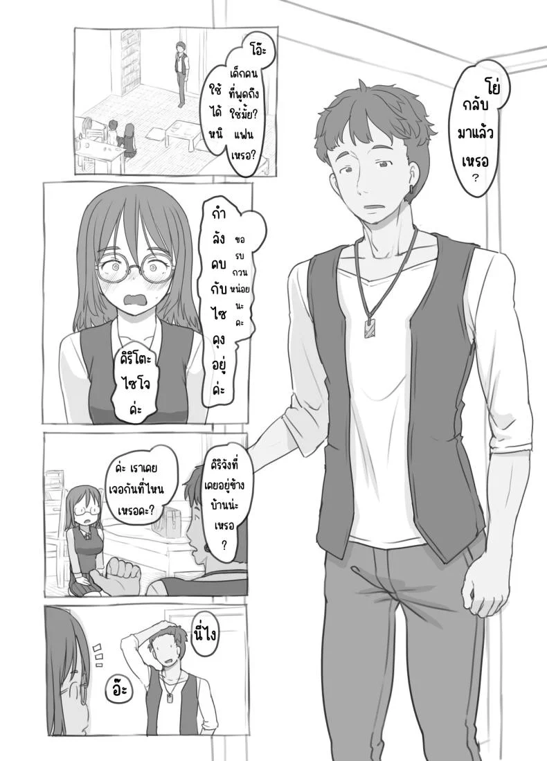 งานพิเศษของพี่ชายและแฟนสาว [Kuromahou Kenkyuujo (Nukaji)] Aniki to Kanojo no Arbeit หน้า 5