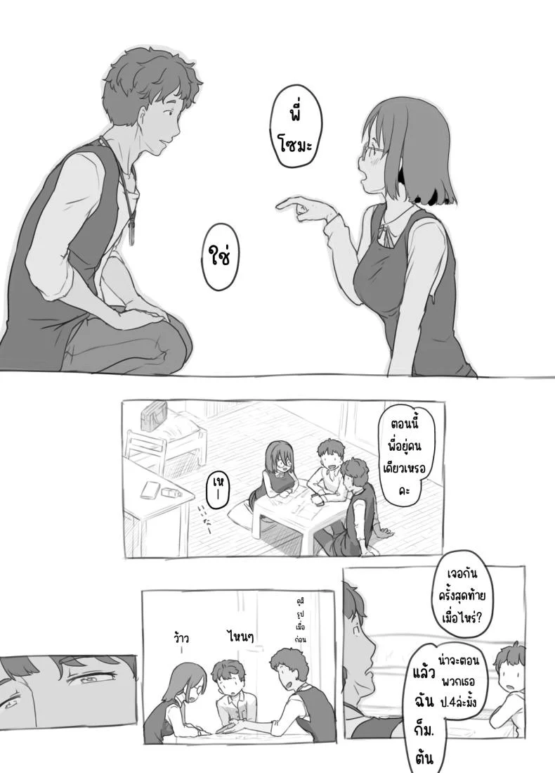 งานพิเศษของพี่ชายและแฟนสาว [Kuromahou Kenkyuujo (Nukaji)] Aniki to Kanojo no Arbeit หน้า 6