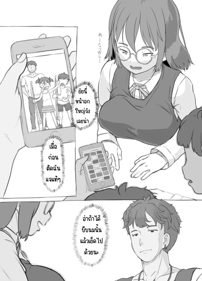 งานพิเศษของพี่ชายและแฟนสาว [Kuromahou Kenkyuujo (Nukaji)] Aniki to Kanojo no Arbeit หน้า 7