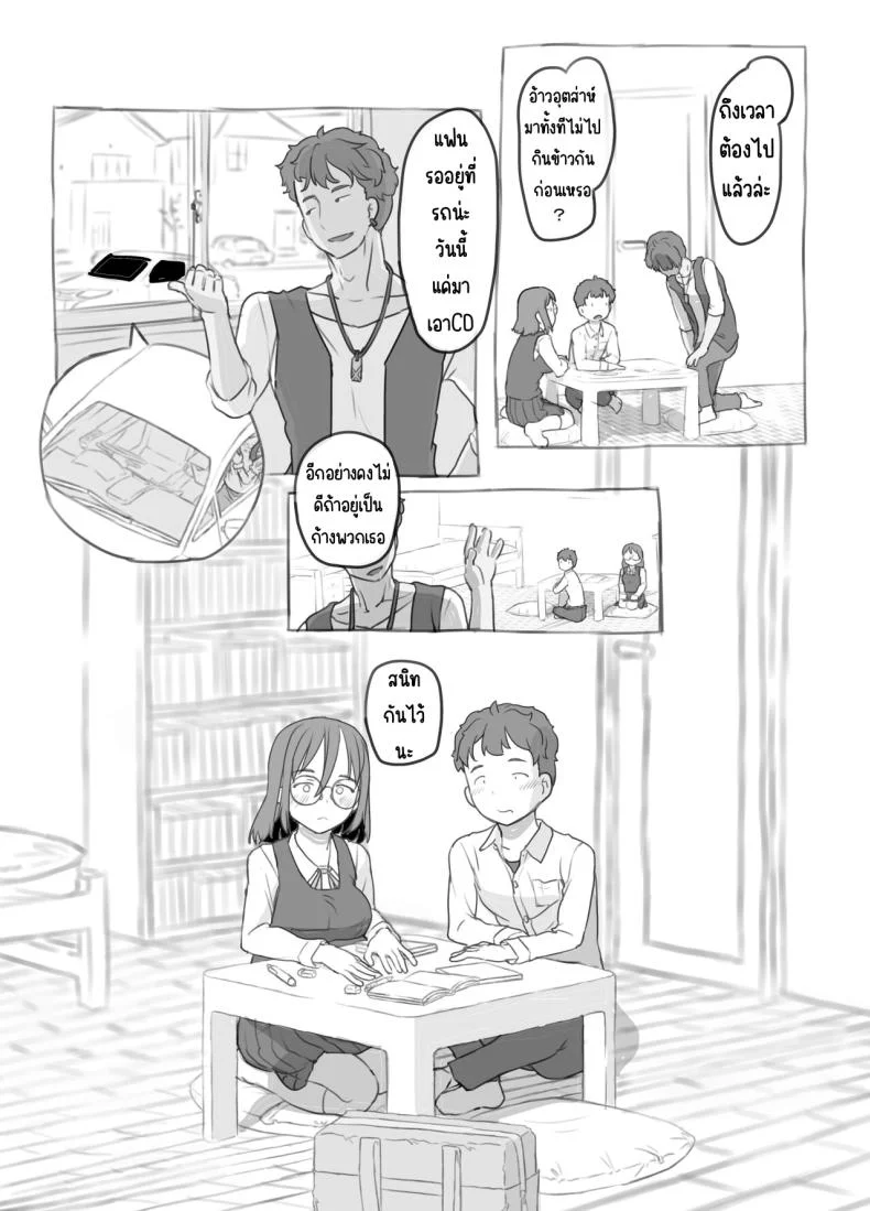 งานพิเศษของพี่ชายและแฟนสาว [Kuromahou Kenkyuujo (Nukaji)] Aniki to Kanojo no Arbeit หน้า 8