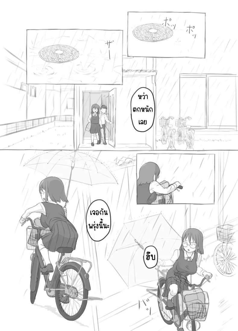 งานพิเศษของพี่ชายและแฟนสาว [Kuromahou Kenkyuujo (Nukaji)] Aniki to Kanojo no Arbeit หน้า 9