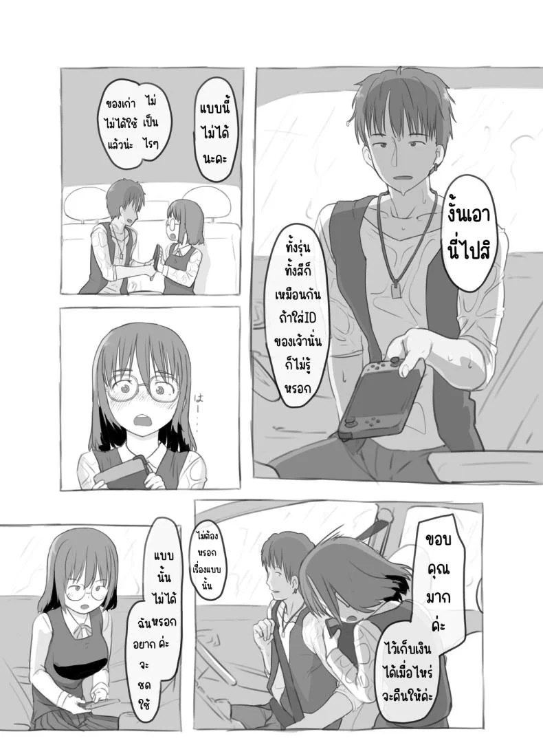 งานพิเศษของพี่ชายและแฟนสาว [Kuromahou Kenkyuujo (Nukaji)] Aniki to Kanojo no Arbeit หน้า 15