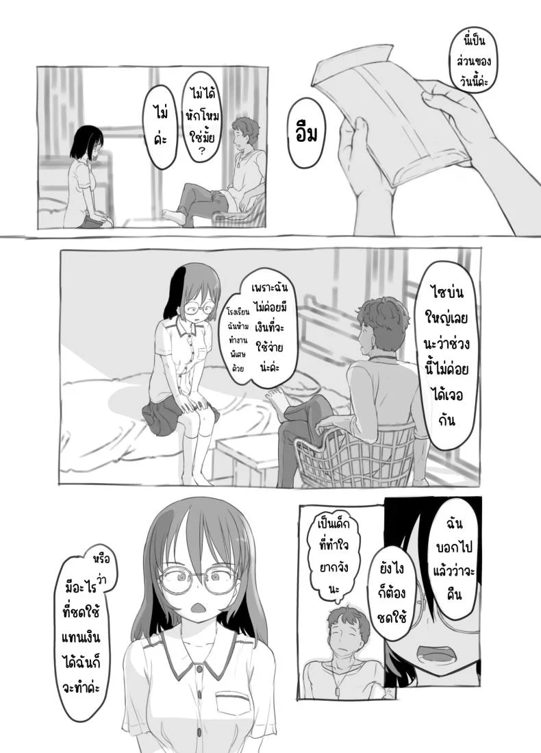 งานพิเศษของพี่ชายและแฟนสาว [Kuromahou Kenkyuujo (Nukaji)] Aniki to Kanojo no Arbeit หน้า 21