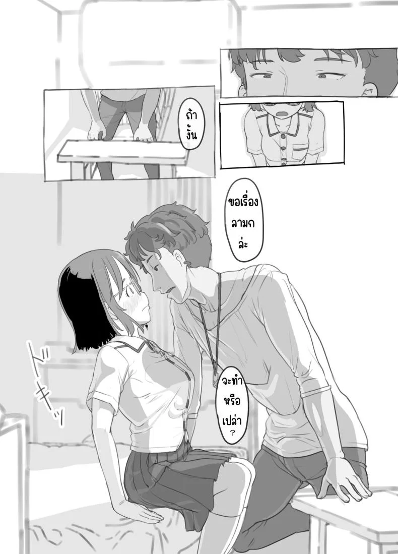 งานพิเศษของพี่ชายและแฟนสาว [Kuromahou Kenkyuujo (Nukaji)] Aniki to Kanojo no Arbeit หน้า 22
