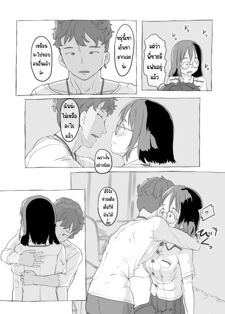 งานพิเศษของพี่ชายและแฟนสาว [Kuromahou Kenkyuujo (Nukaji)] Aniki to Kanojo no Arbeit หน้า 23
