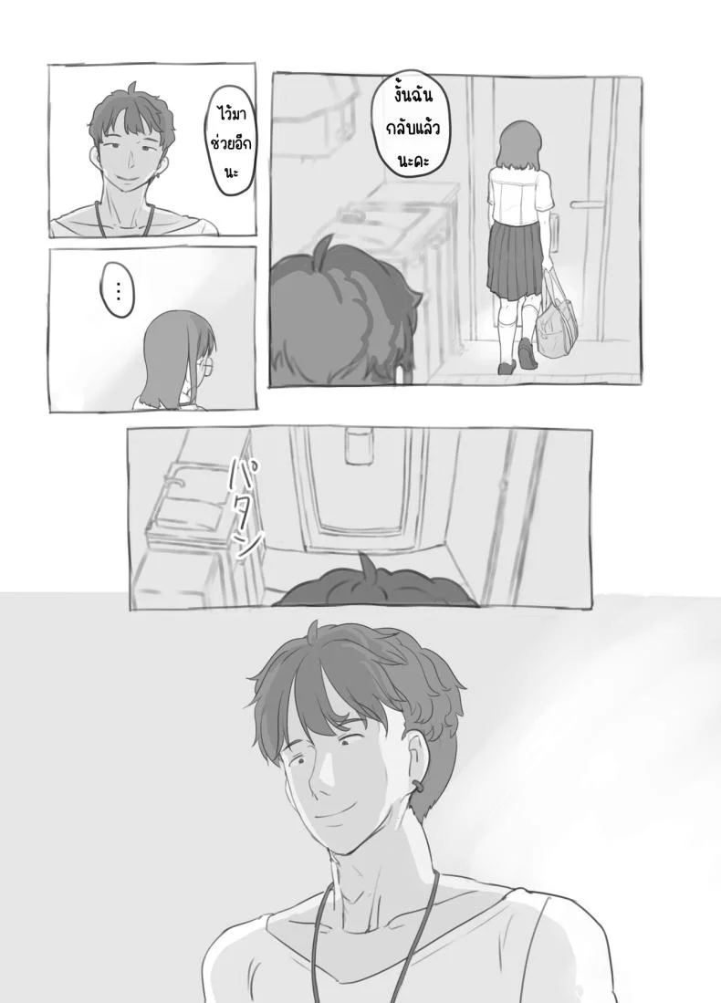 งานพิเศษของพี่ชายและแฟนสาว [Kuromahou Kenkyuujo (Nukaji)] Aniki to Kanojo no Arbeit หน้า 34