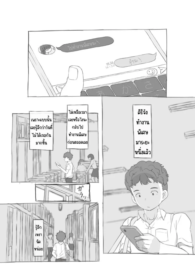 งานพิเศษของพี่ชายและแฟนสาว [Kuromahou Kenkyuujo (Nukaji)] Aniki to Kanojo no Arbeit หน้า 35