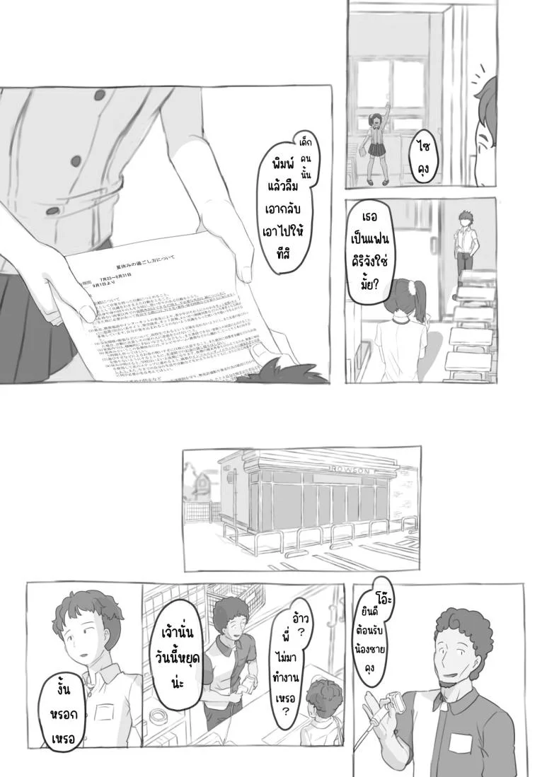 งานพิเศษของพี่ชายและแฟนสาว [Kuromahou Kenkyuujo (Nukaji)] Aniki to Kanojo no Arbeit หน้า 36