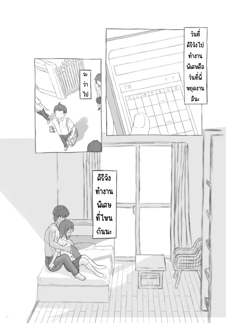 งานพิเศษของพี่ชายและแฟนสาว [Kuromahou Kenkyuujo (Nukaji)] Aniki to Kanojo no Arbeit หน้า 37