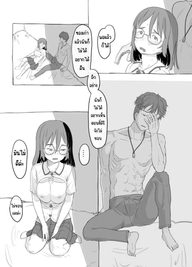 งานพิเศษของพี่ชายและแฟนสาว [Kuromahou Kenkyuujo (Nukaji)] Aniki to Kanojo no Arbeit หน้า 42