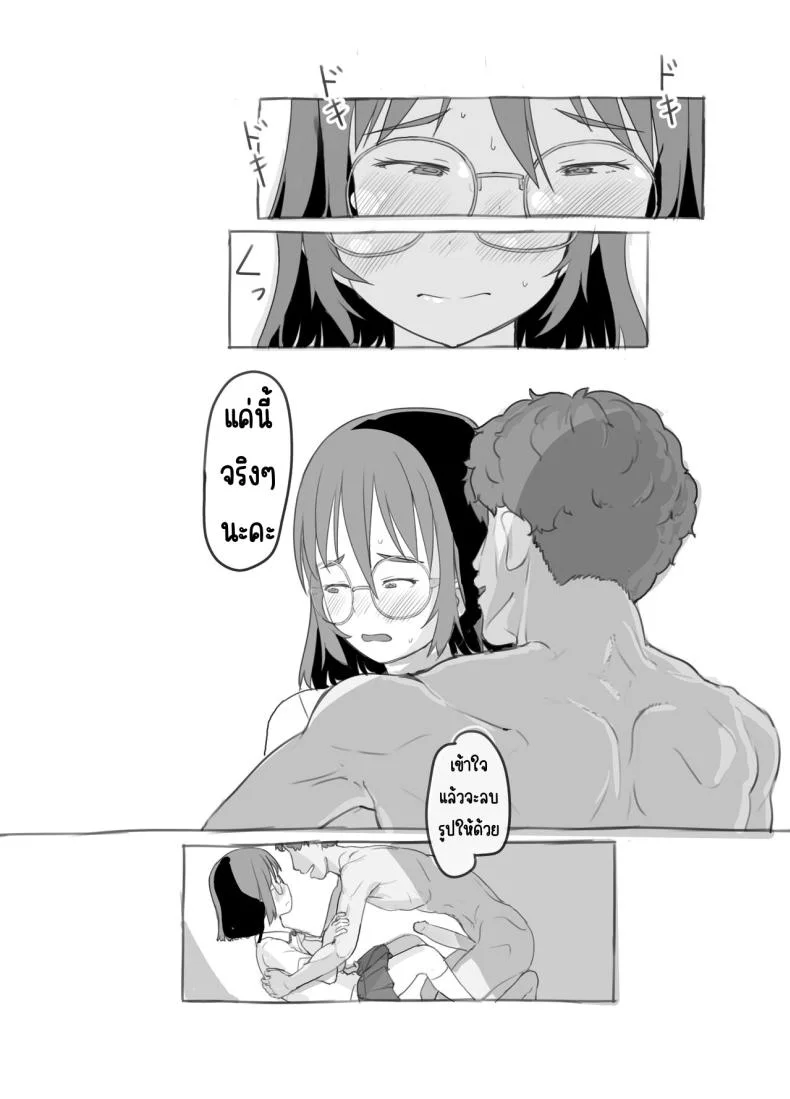 งานพิเศษของพี่ชายและแฟนสาว [Kuromahou Kenkyuujo (Nukaji)] Aniki to Kanojo no Arbeit หน้า 44