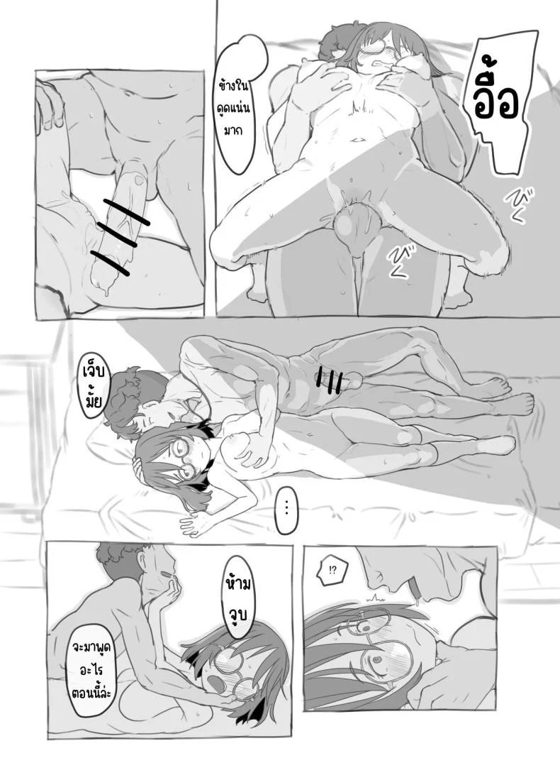 งานพิเศษของพี่ชายและแฟนสาว [Kuromahou Kenkyuujo (Nukaji)] Aniki to Kanojo no Arbeit หน้า 53