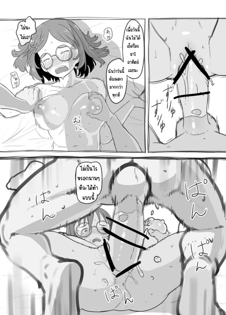 งานพิเศษของพี่ชายและแฟนสาว [Kuromahou Kenkyuujo (Nukaji)] Aniki to Kanojo no Arbeit หน้า 62