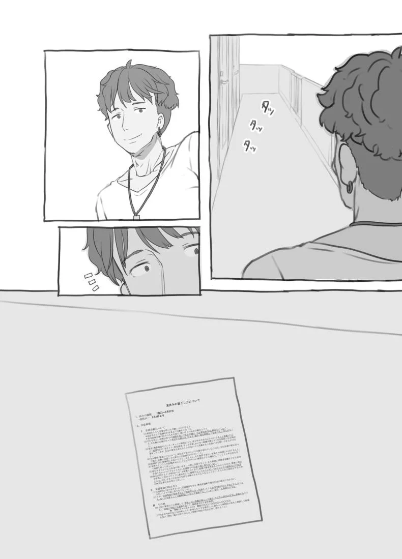 งานพิเศษของพี่ชายและแฟนสาว [Kuromahou Kenkyuujo (Nukaji)] Aniki to Kanojo no Arbeit หน้า 69
