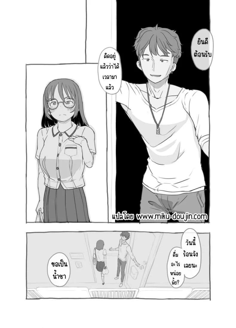 งานพิเศษของพี่ชายและแฟนสาว [Kuromahou Kenkyuujo (Nukaji)] Aniki to Kanojo no Arbeit หน้า 73