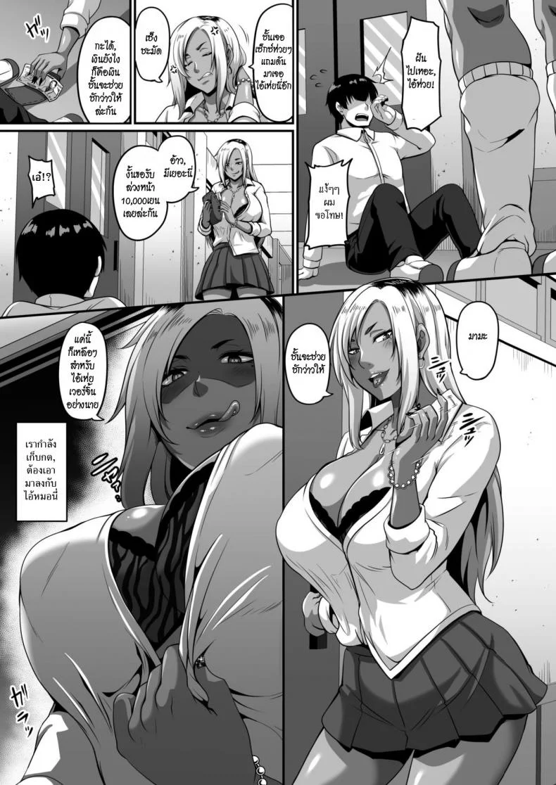 สาวแกลสุดซ่ากับนายเห่ย [Kazuhiro] Inkya no Kuseni หน้า 5