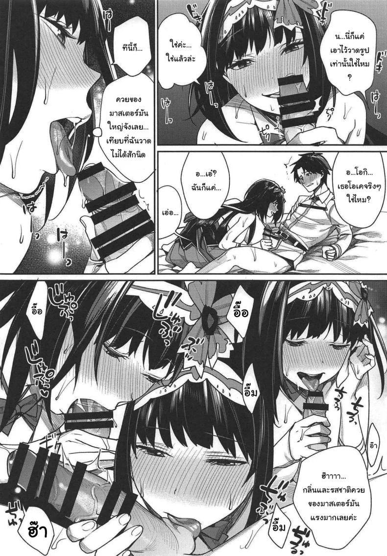 อยากให้ช่วยสาธิตหน่อยค่ะ (C95) [Yakiniku Teikoku (MGMEE)] Hime no Mousou Tokuhon  Hime's Delusion Manual (Fate Grand Order) หน้า 11