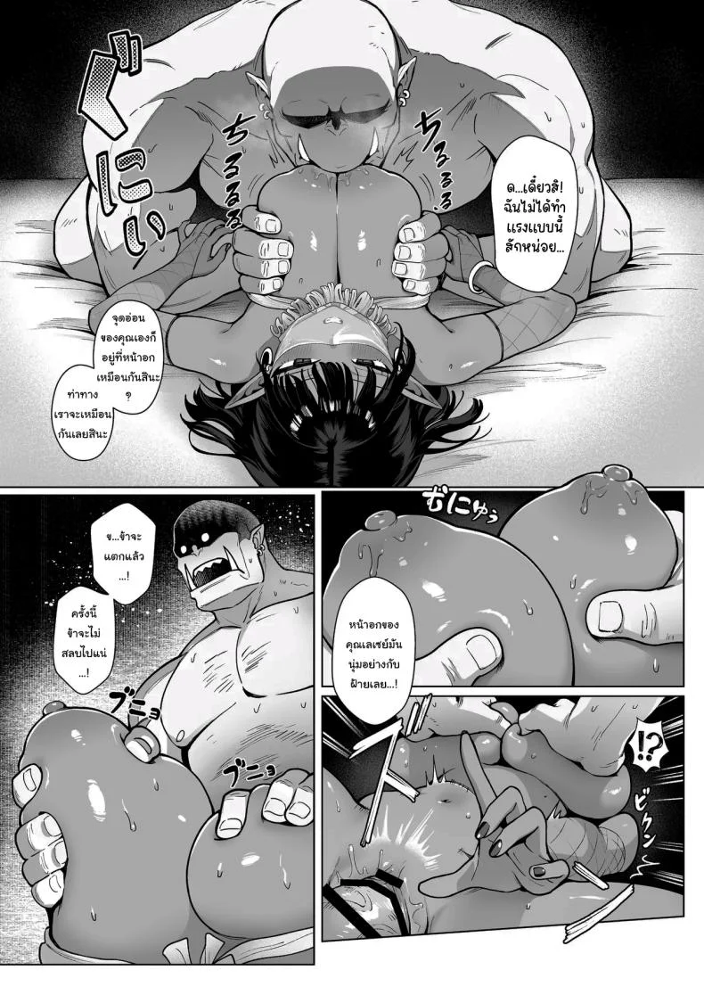 ออร์คเวอร์จิ้นกับเอลฟ์ชำนาญการ [(Sencha Bashira, Mugicha Bashira)] Fairy Brothel (Volume 1) The Virgin Orc Assigned To The Dark Skinned Elf หน้า 36