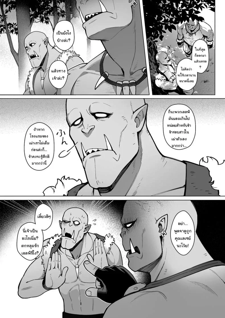 ออร์คเวอร์จิ้นกับเอลฟ์ชำนาญการ [(Sencha Bashira, Mugicha Bashira)] Fairy Brothel (Volume 1) The Virgin Orc Assigned To The Dark Skinned Elf หน้า 45