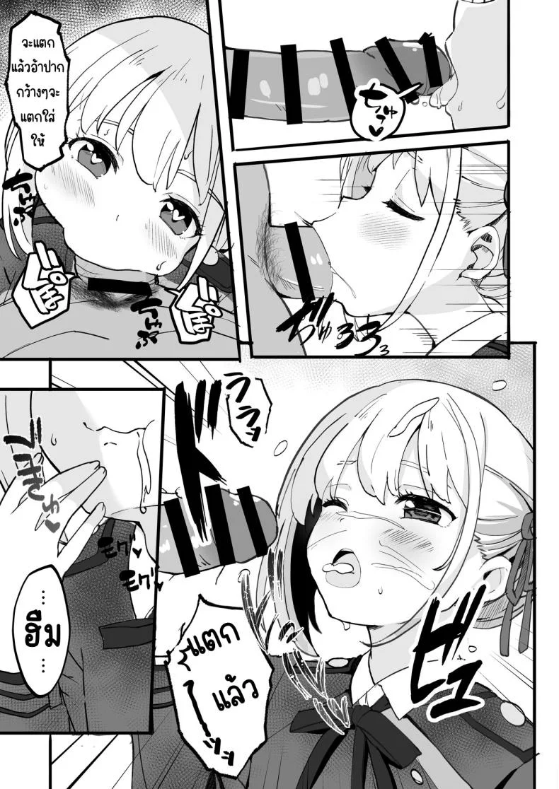 ฝากลูกค้าด้วย 1-3[MAD CAPSULE (Tsumiki)] Lycoris no Ecchi na Hon Soushuuhen (Lycoris Recoil)ฝากลูกค้าด้วย 1 หน้า 4