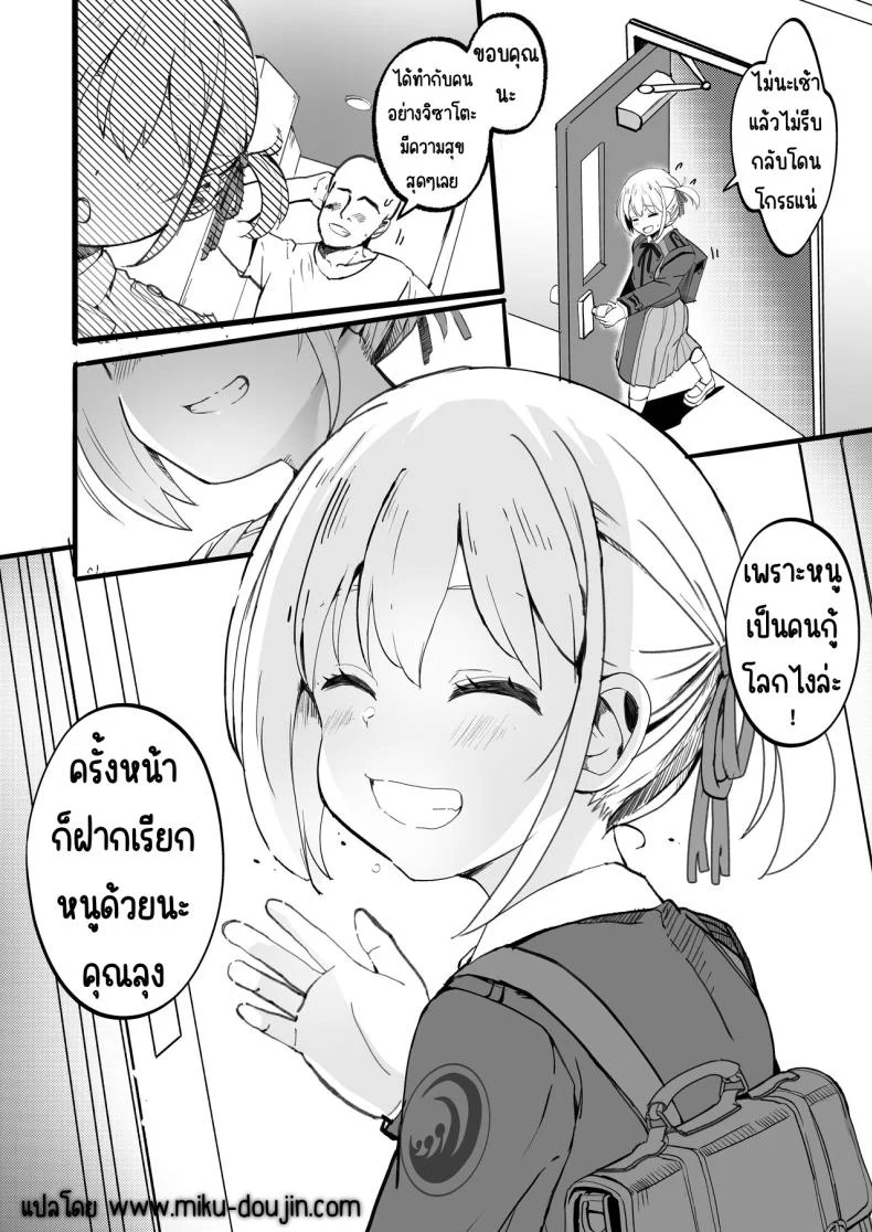 ฝากลูกค้าด้วย 1-3[MAD CAPSULE (Tsumiki)] Lycoris no Ecchi na Hon Soushuuhen (Lycoris Recoil)ฝากลูกค้าด้วย 1 หน้า 13