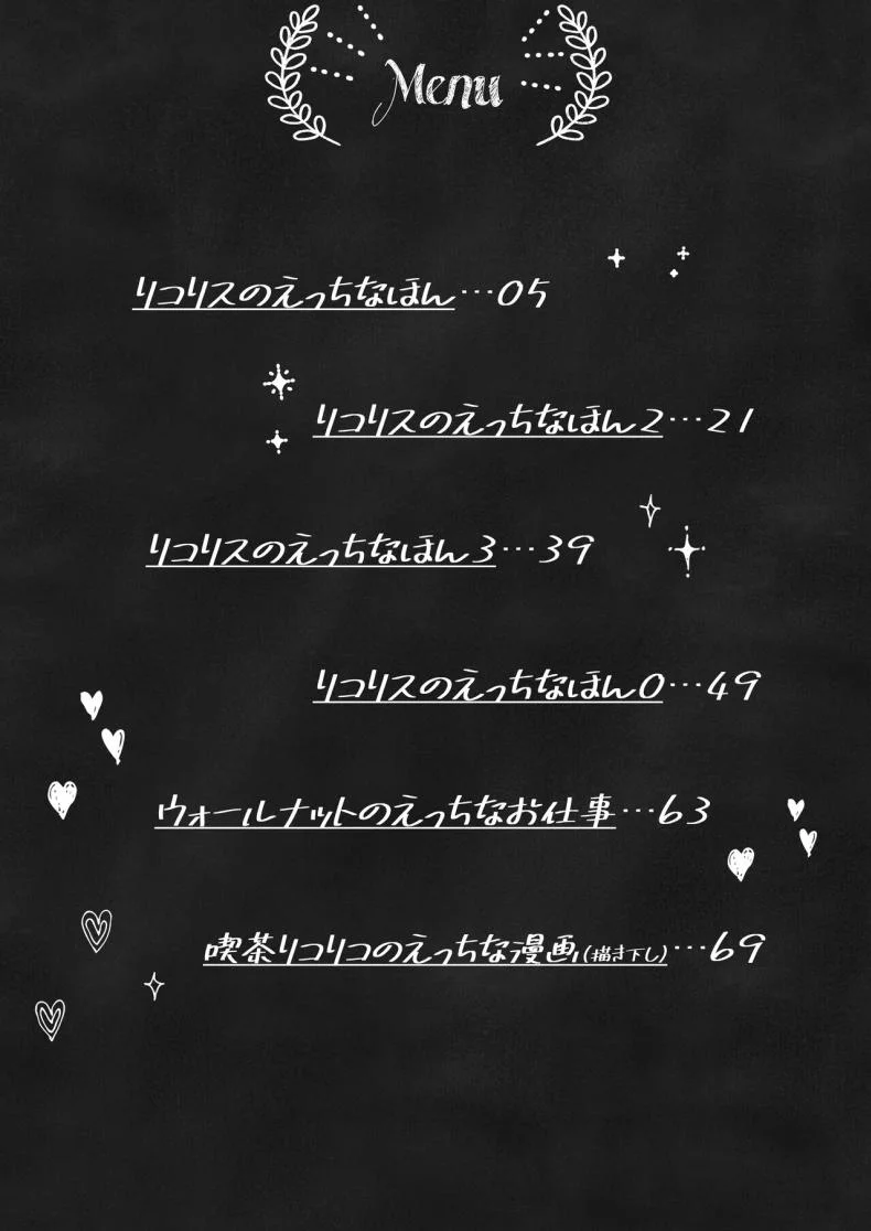 ฝากลูกค้าด้วย 1-3[MAD CAPSULE (Tsumiki)] Lycoris no Ecchi na Hon Soushuuhen (Lycoris Recoil)ฝากลูกค้าด้วย 1 หน้า 17