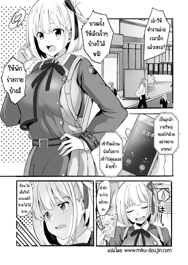 ฝากลูกค้าด้วย 1-3[MAD CAPSULE (Tsumiki)] Lycoris no Ecchi na Hon Soushuuhen (Lycoris Recoil)ฝากลูกค้าด้วย 1 หน้า 20