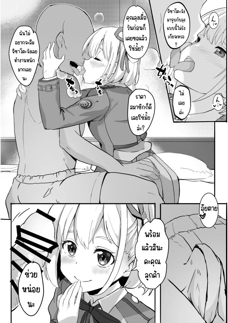 ฝากลูกค้าด้วย 1-3[MAD CAPSULE (Tsumiki)] Lycoris no Ecchi na Hon Soushuuhen (Lycoris Recoil)ฝากลูกค้าด้วย 1 หน้า 22